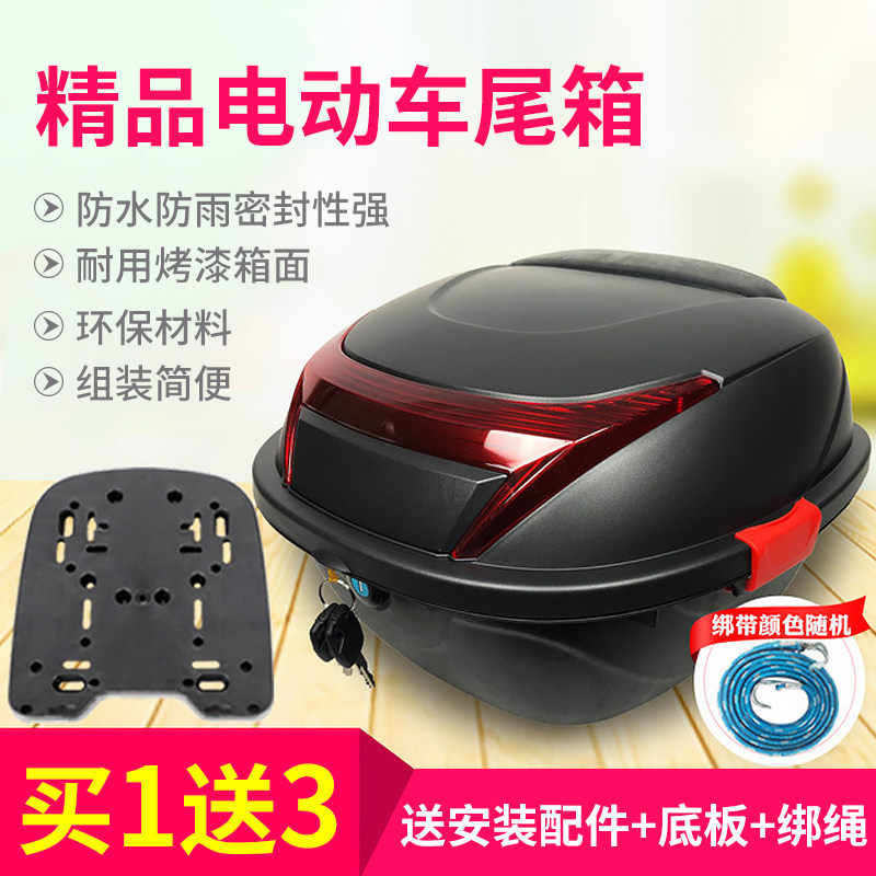新品电动电瓶车尾箱后备箱子通用摩托自行车后背R大号置储物工具
