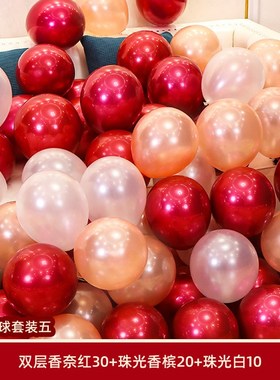 结婚气球红色网红婚房装饰套装婚礼汽球卧室场景布置婚庆用品大全