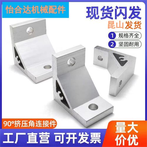 挤压角码ABC01-206-G306-G408-4010-4510-5010-55607080AB
