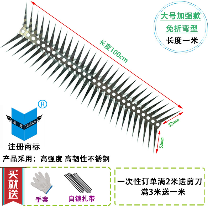 老鼠防爬刺护栏金属刺网防鼠神器汽车驱蛇空调管道防猫刺钉防盗刺