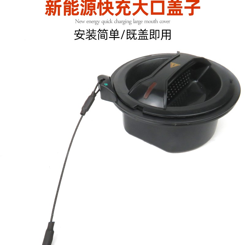 长安新能源电动充电口防尘罩国标口保护盖电源接口防水罩快充堵盖