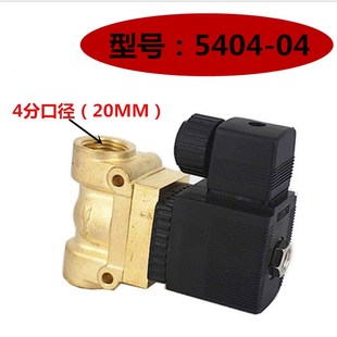 24v 2分4分6分1寸吹瓶机气阀船用高压阀220V 高压电磁阀5404