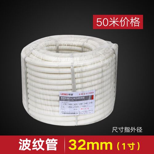 PVC阻燃波纹管4分6分电线管16 20 25塑料套管穿线管软管绝缘