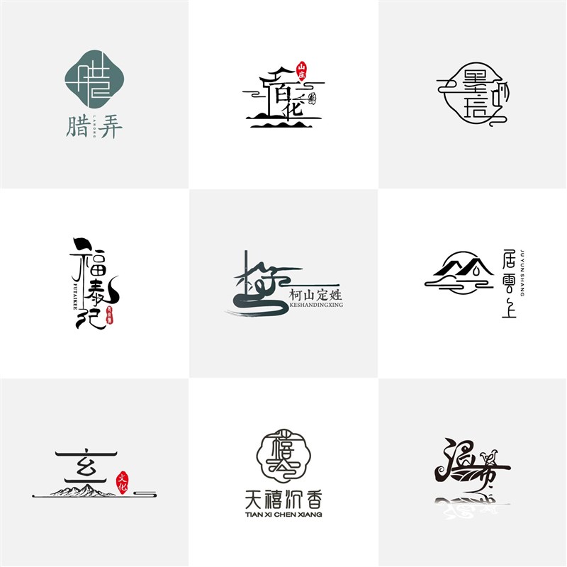 速发logo设计原创高端定制商标品牌企业公司图标卡通字体标志设计