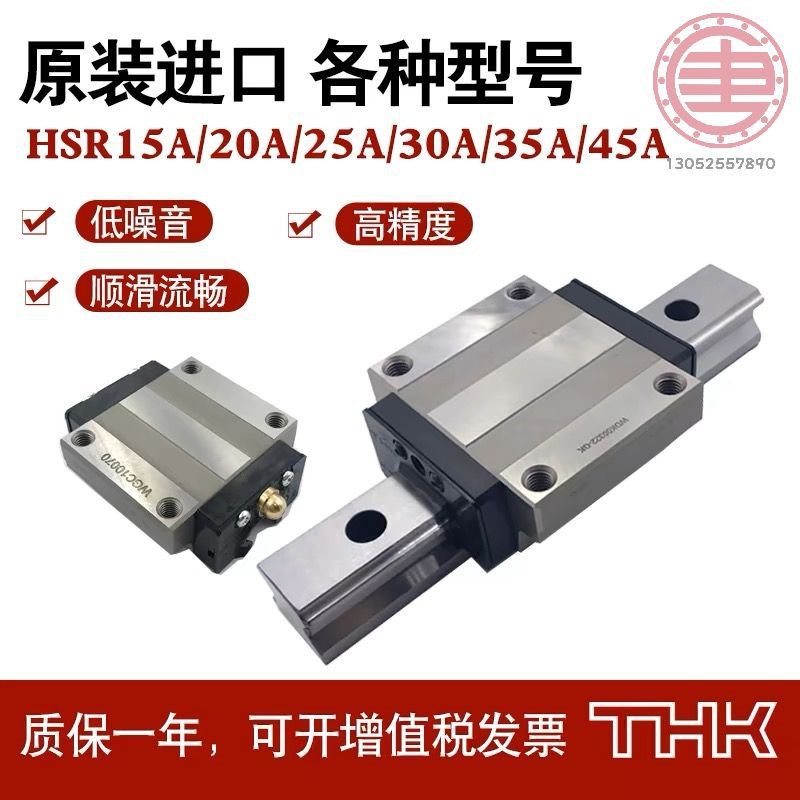 THK滑轨导轨滑块SRS9XM 12GM 7 5 25M RSR15ZM 20VM 9.KM 3N