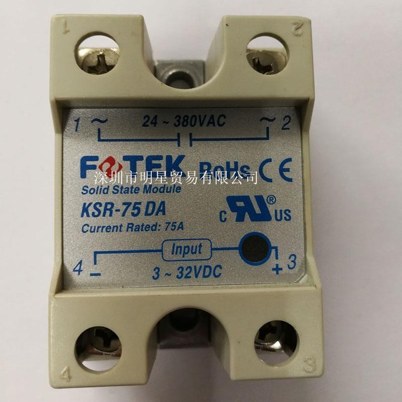 台湾阳明FOTDK 经济型固态继电器KSR-75EA 现货原装正品