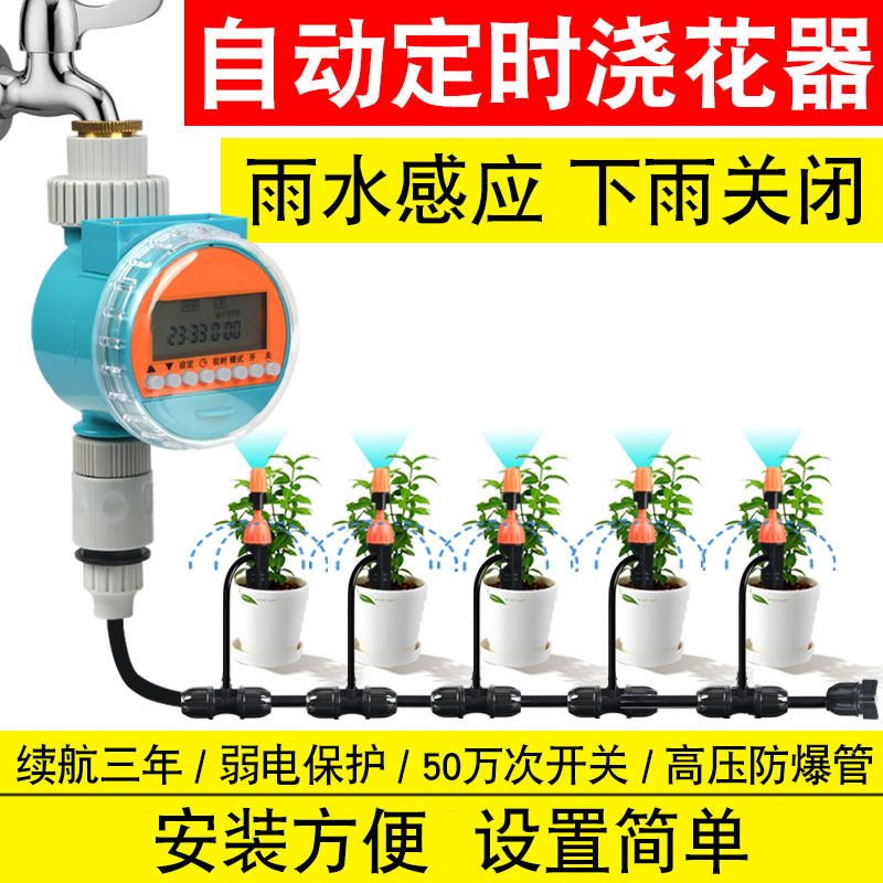 新品自动b浇水家用喷灌花园喷淋滴灌溉系统定时智能浇灌懒人浇花