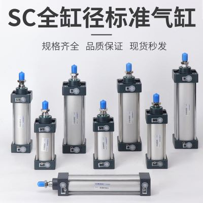 SC标准气缸亚德客型小型气动大推力SC40X50X63X80X100X125X160-S