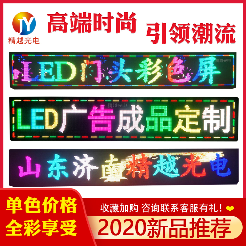 子显示屏b户外全彩色字幕屏8室外电d门头广告走字滚动P p6P5 五金/工具 LED显示屏 原图主图