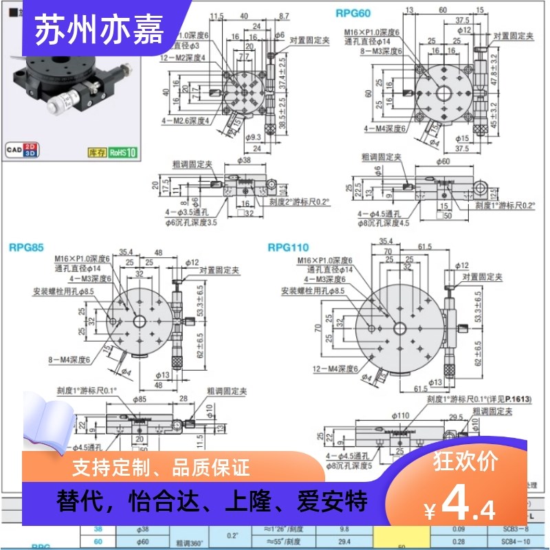 RPG 38 60 85 110回转位移台ELF01-38 60 8 110 160R轴旋转滑台