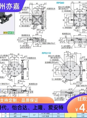 RPG 38 60 85 110回转位移台ELF01-38 60 8 110 160R轴旋转滑台