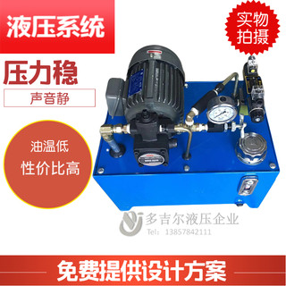 速发液压系统总成小型液压站1.5/2.2/3/5.5/7KW 电磁阀油泵站定做