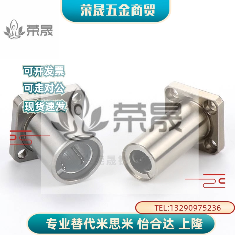 法兰直线轴承LML11/12-D 6 8 10 12 13 16 20 25 30 怡合达尺寸