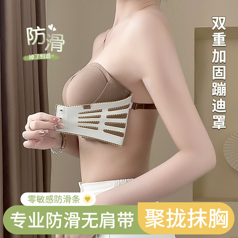 前扣无肩带抹胸内衣女防滑聚拢小胸胸罩隐形裹胸美背文胸防滑,女士内衣/男士内衣/家居服,文胸,淘宝优惠券,粉丝福利购,淘宝优惠卷