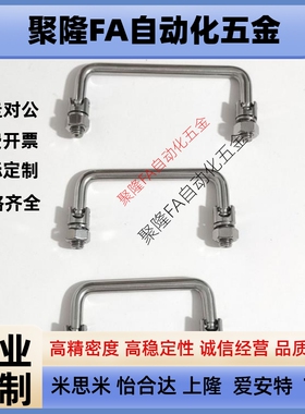 怡合达型XAE61/62/63/64.XAL01/06圆形拉手 可折叠拉手带螺母型