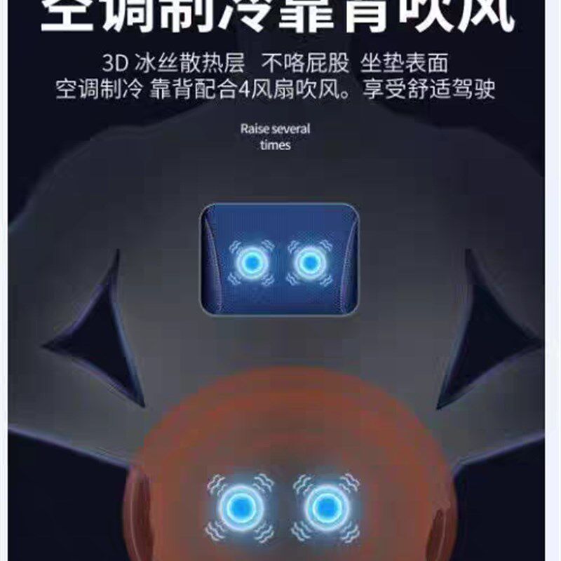 空调制冷靠背一体坐垫带风扇吹风带温度显示汽车货车网约车冰垫