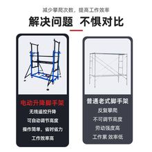 电动脚手架移动m升降机新型多功能遥控升高工地家用折叠式 施 新品