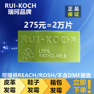 =10卷2万片 现货速发275元 绿色防霉片鞋 子皮革服装 箱子皮包用环保