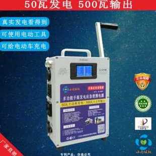 12V户外220V 推荐 爆品新大功率手摇发电机紧急电源照明旅行可携式