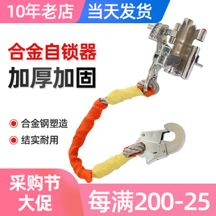 一马当先高空安全绳自锁器高空作业止坠器空调安装防坠落器抓绳器