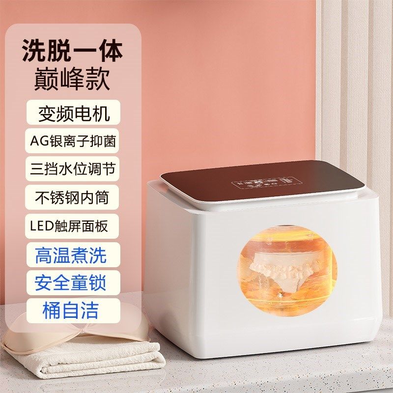 全自煮变频迷体小型婴儿童洗衣机高温动洗脱一你内新品