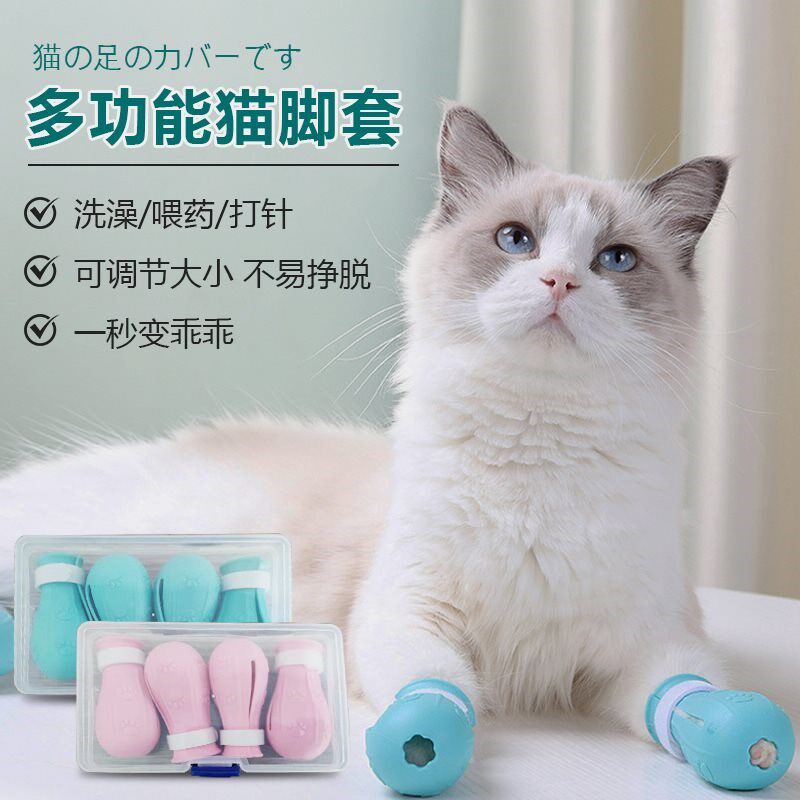 防抓猫脚套宠物用品洗猫袋洗澡神器宠物脚套鞋套猫爪套猫咪脚套