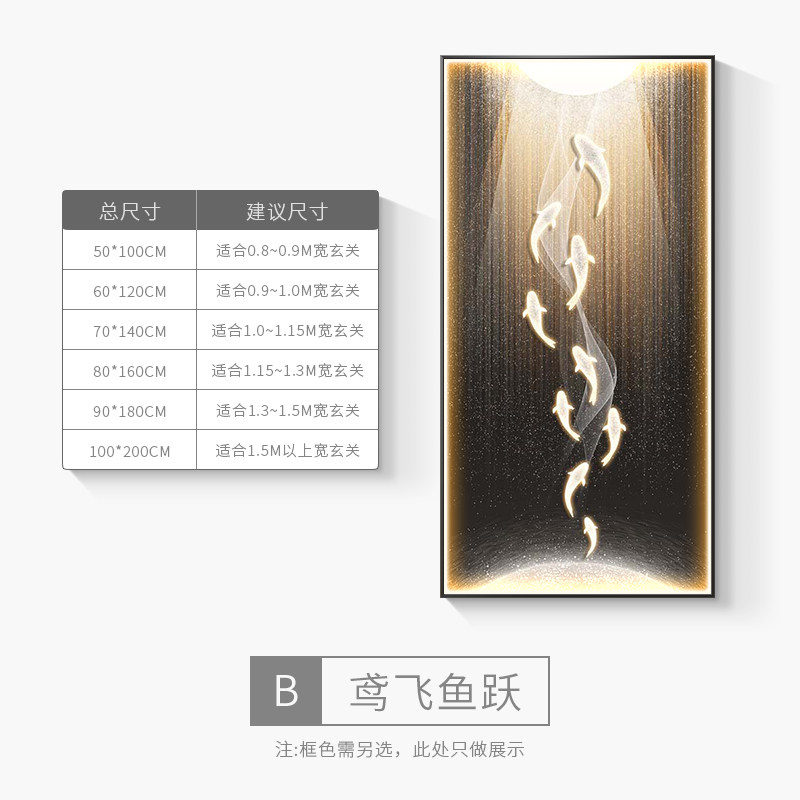 小众高货九鱼图玄关装饰画led灯画高级感年年有余挂画现代轻奢入