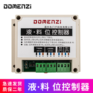 液位料位c控制器光电接近开关限位行程控制