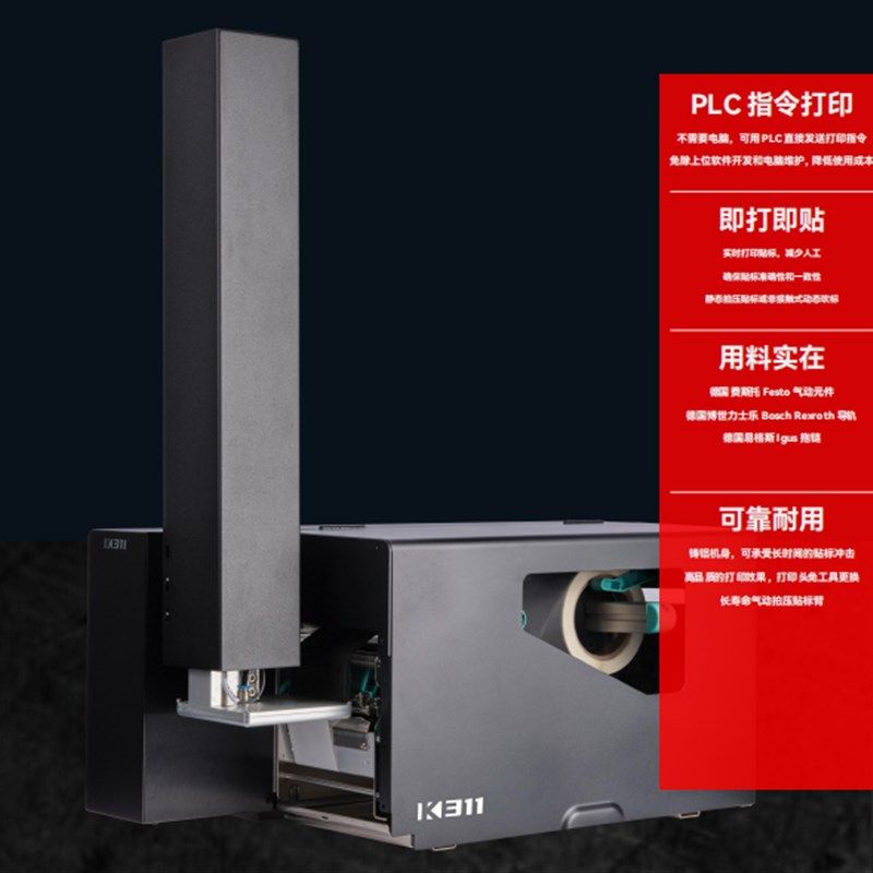 宽道紧凑型全自动打印贴标机可贴平面G托盘包装袋纸箱板材源头直,五金/工具,贴标机,淘宝优惠券,粉丝福利购,淘宝优惠卷