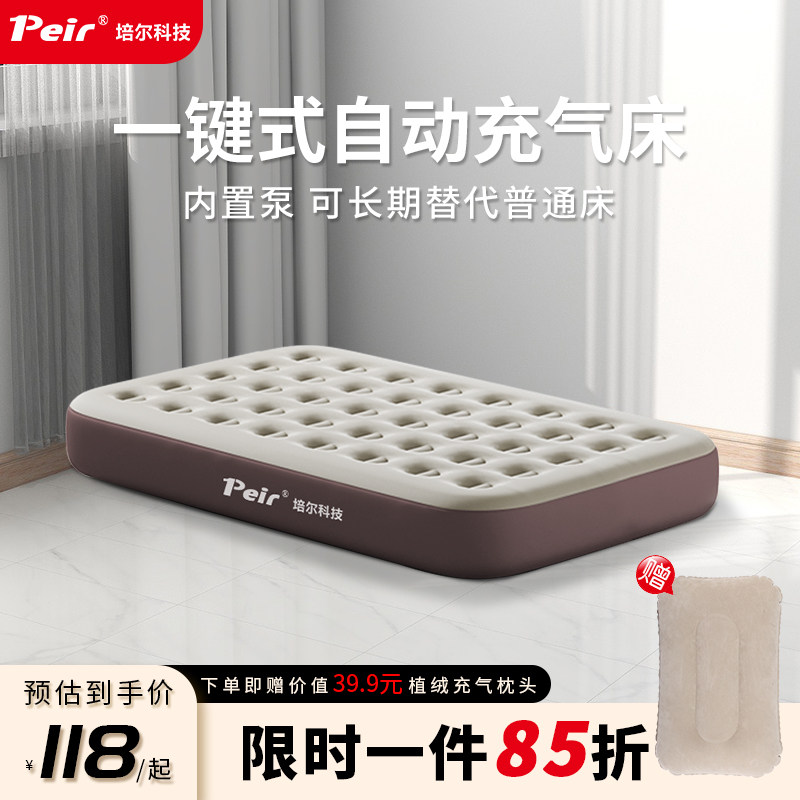 培尔充气床垫自动帐篷户外露营睡垫打地铺床垫便携家用冲气垫床