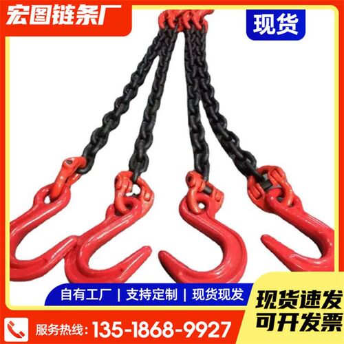 定制起重链条吊索具 双钩四钩吊环链组合 行车吊车吊钩 G80级锰钢