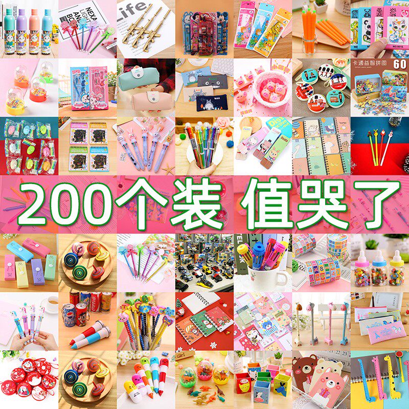 小学生奖励小礼品幼儿园分享小礼物一年级儿童伴手礼圣诞奖品全班