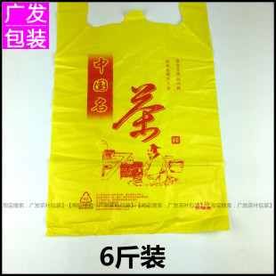 茶叶专用塑料袋一斤装购物袋黄色背心袋包装袋中国茗茶手提礼品袋