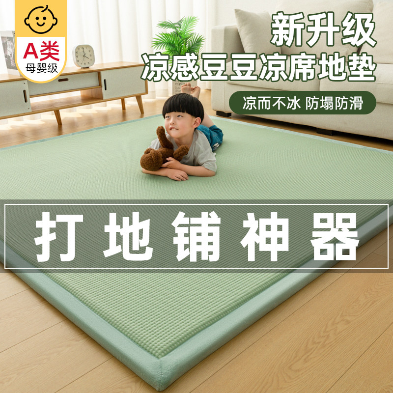 新品新款小孩爬爬垫豆豆席凉感z地垫榻榻米凉席床垫家用打地铺睡