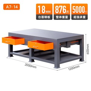 车间重型台钳工作台模具维修飞模台钻床钳工台水磨钢板桌检测平台