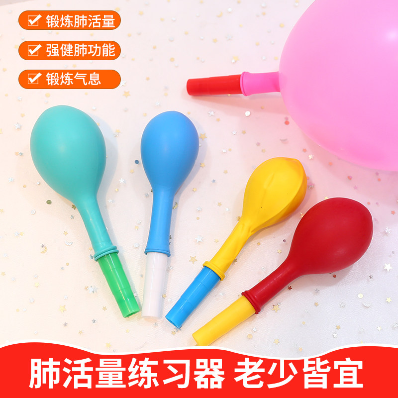 现货肺活量锻炼气球加厚乳胶肺功能腹式呼吸老人成人儿童无毒训练