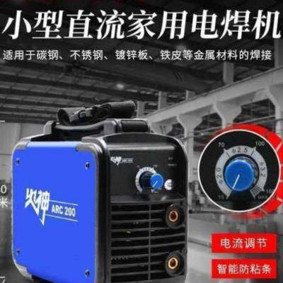 火神CRAZ00直流小型迷你全铜芯家用2NX7200电焊机22