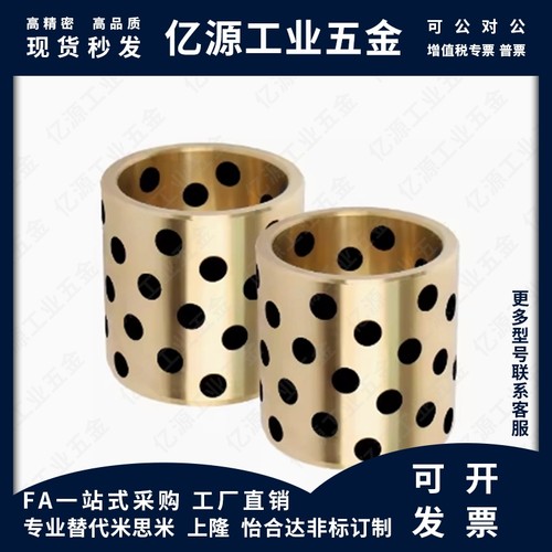 JDB 内径20 自润滑石墨铜套铜衬套耐磨无油衬套轴套模具导套MPBZ