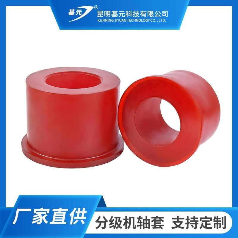 云南直供螺旋分级机轴套聚氨酯同心轴套分级机配件量大从优,标准件/零部件/工业耗材,百叶轮,淘宝优惠券,粉丝福利购,淘宝优惠卷