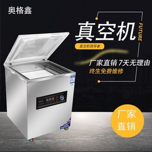 不挑袋子商用大吸力真空食品包装机湿大型全自动抽空机打包封工厂