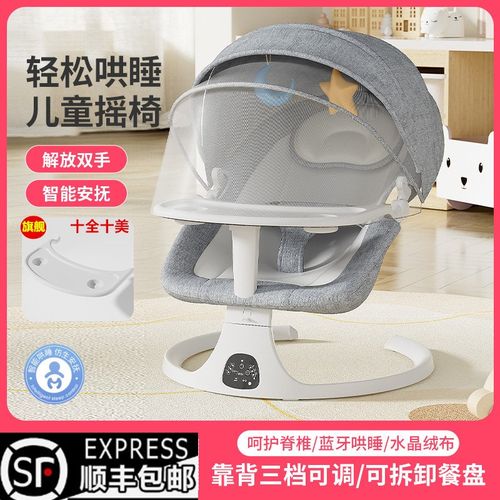 婴儿电动摇摇椅哄娃神器新生儿宝宝哄睡摇篮床带娃睡觉安抚椅躺椅