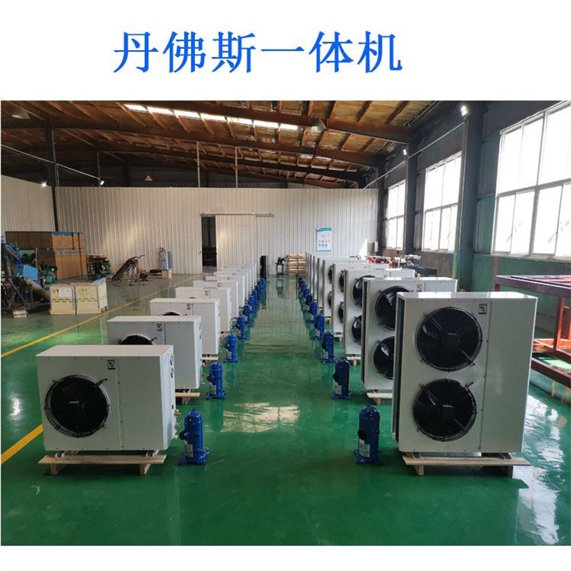 丹佛斯压缩一体机 谷轮涡旋式冷库压缩机 制冷设备冷冻冷藏