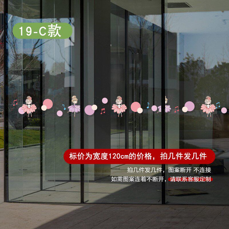 卡通腰线防撞条玻璃贴纸幼儿园培训机构小心橱窗装饰玻璃静电新款