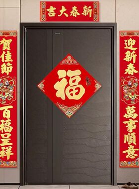 对联2025蛇年新款春节门神装饰新年过年立体福字门贴大门自粘春新