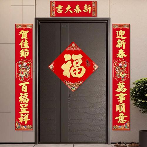 对联2025蛇年新款春节门神装饰新年过年立体福字门贴大门自粘春新