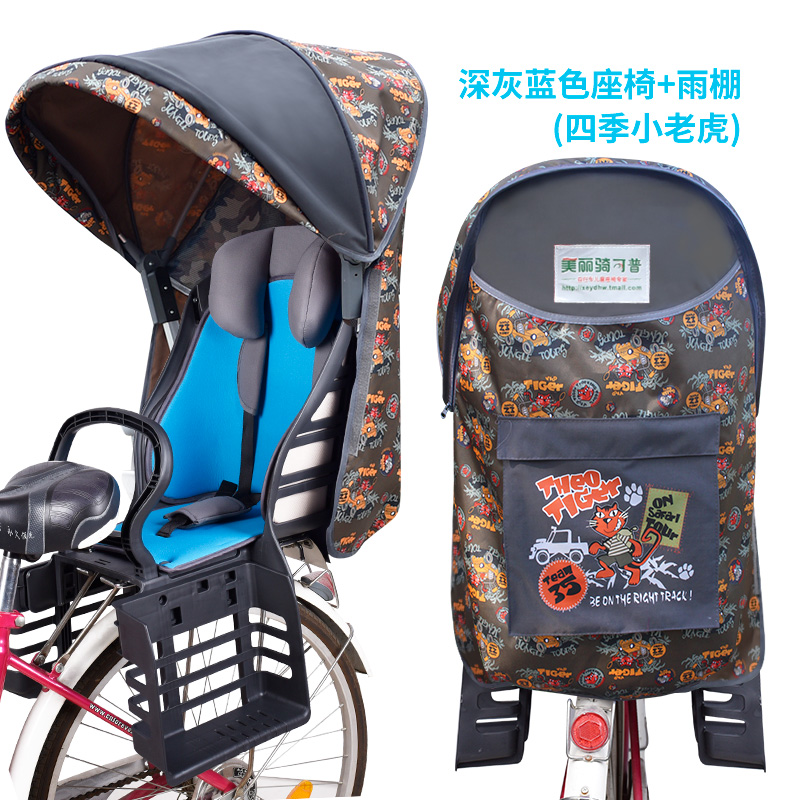 自行车电动车儿h童座椅雨棚套装 遮阳篷 雨篷宝宝后置座椅 坐椅子