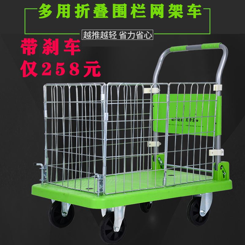 手推车搬运车围栏网架运输车折叠静音高铁站用煞车平板拉货小推车