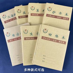 方格算数本日子格本子数字本日字格本一年级1到Q2本子幼儿园小学