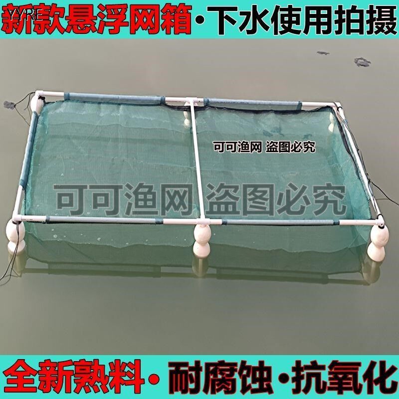 网箱养鱼全框架网箱存鱼养殖浮网加盖防逃网箱带浮W漂悬浮框架网