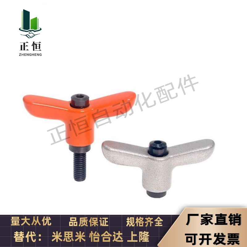 CLDFCH/CLDMCH4/5/6-12/16/20/25-B/M/S蝶形固定把手